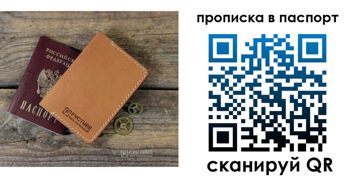 прописка регистрация в Междуреченске