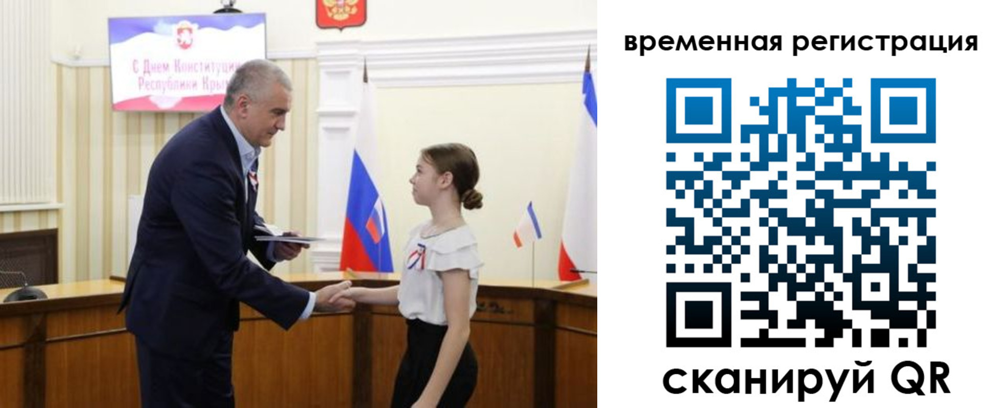 прописка 2025 в Междуреченске
