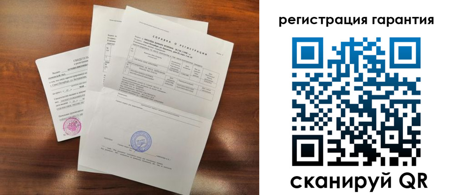 временная регистрация гарантия в Междуреченске