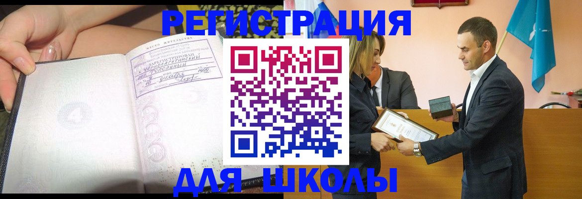 временная регистрация в Междуреченске
